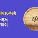 오월의봄