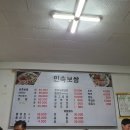 민속보쌈 - 남구 동명로146번길 98 | 민속보쌈