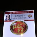 유진젓갈상회