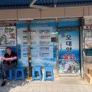 오대양물회식당 | 포항 오대양물회식당 현지인추천 빙수물회 솔직후기(포장 배송 가능)
