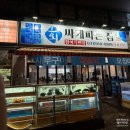 싸게 파는 집 | 일산 대화동 회맛집 찾는다면? 회싸게파는집 활어직판장 솔직후기