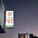 잭슨오빠짜장짬뽕 이미지