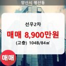 선우아파트 이미지