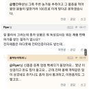 구토 유발하는 토마토의 원인 '추측' 이미지