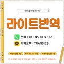 명지사 | 중 알게 된 화랑번역 명지사하지점, 명지 특수어번역...번거로운 서류 준비를 편하게 해결했던 만족 후기