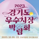 전곡 로데오거리상인 이미지