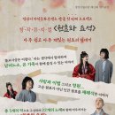 경산시립극단 제13회 정기공연 ’원효와 요석’ 경북신문