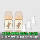 그린맘 | 30일 만에 젖병 유목민 탈출! 그린맘 꿈찾는 곰 젖병 후기