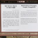 영천 영지사 범종각 이미지