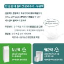 매일환경 이미지