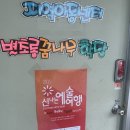 별초롱꿈나무학당 네이버블로그