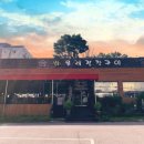 와우리장작구이(화성점) 이미지