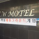 JW모텔 이미지