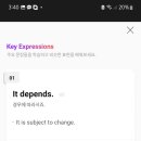 영어회화 중급 이미지