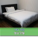 백마모텔 | 충남 부여 모텔 추천, 명성모텔 시외버스터미널 근처 숙소