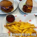 선릉역 | 포스코센터 맛집 롸카두들, 선릉역 점심 솔직후기