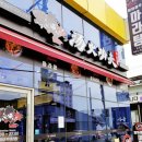 탕화쿵푸마라탕 금촌점 이미지