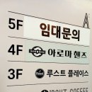 루스트플레이스함덕해수욕장점 이미지