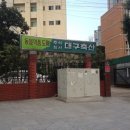 대구가축병원 이미지