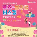 섬진강 기차마을 이미지