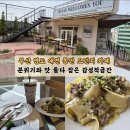 해동중학교 | 부산 영도 브런치 카페 _ 유럽 감성이 물씬 풍기는 애견 동반 카페 '꼬쇼네' 재방문 했어요