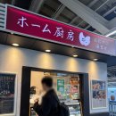 도시락 | 도쿄역, 다카마쓰역 신칸센 도시락 후기