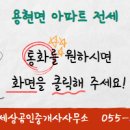 사천e편한세상공인중개사사무소 이미지