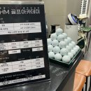 HM골프아카데미 네이버블로그