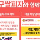 59쌀피자 경서점