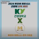 투모어휘트니스 이미지