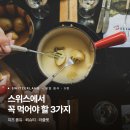 루가노 피자 | [스위스] 스위스 음식 관광객이 속는 3가지 | 스위스 치즈 퐁듀, 누구나 좋아할 거란 착각, 호불호 극심...