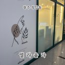 올라뷰티 | 광주 윤곽관리 잘하는 곳 &#34;엘라올라&#34;에서 받는 힐링 뷰티 케어 후기!!!