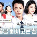 [포스터 촬영 메이킹] 24시간 힐링 대기조 등장!🫧 청량감 200% 포스터 촬영 현장!🏝️#닥터섬보이 이미지