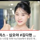 🥰김다현 가수님 귀여운 십오야노래듣기🎶사랑스러운 김다현 가수님 늘응원합니다 🌸 💕 😍 이미지