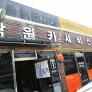 낙원자동차써비스 이미지