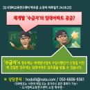 재개발 ‘수급자’의 임대아파트 공급 이미지