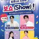 보쇼