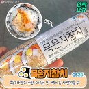 통김밥 이미지