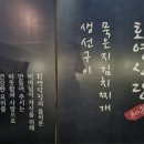 화영식당 이미지