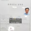 부동산연구소 공인중개사사무소 이미지