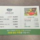 식도락샤브칼국수 | 춘천 샤브샤브 편백찜 무한리필 맛집 추천 국물 샤브르정원