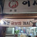 하가 PC | 수원 권선구 맛집 이서방왕족발보쌈 수원본점 반반족발 포장 후기