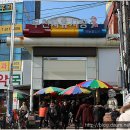 교동왕족발