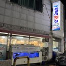 자연산선어 | 여수 현지인 횟집 추천 | 사장님이 직접 낚시한 자연산 감성돔, 용팔이횟집 후기(메뉴,가격)
