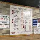 둥구갈비 - 고양시 일산동구 탄중로 312-7 | 일산 동네맛집 둥구갈비 가격 브레이크타임 내돈내산