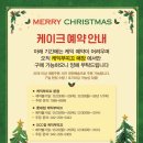 선심당 | 대전 성심당 케익부띠끄 크리스마스 케이크 예약 방법, 2026년 달력 받는 방법