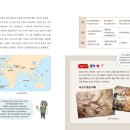 한눈에 쏙 세계사 이미지