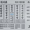 고담뼈칼국수