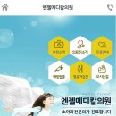 메디칼이비인후과의원 이미지