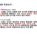 노인스포츠지도사 필기 이미지